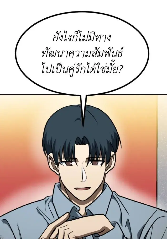 King of the Octagon ตอนที่ 94 หน้า 62