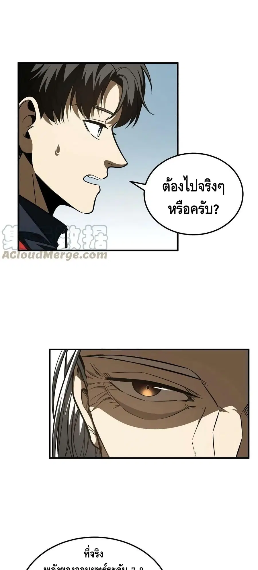 Global Martial Arts ตอนที่ 169 หน้า 9