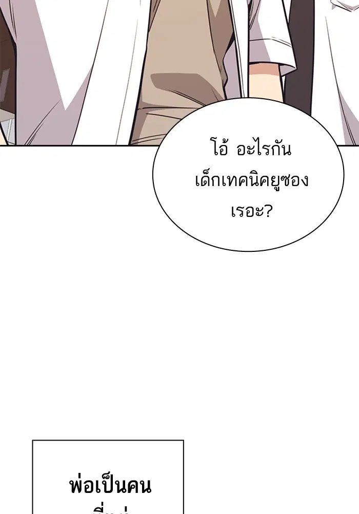 Study Group ตอนที่ 99 หน้า 108