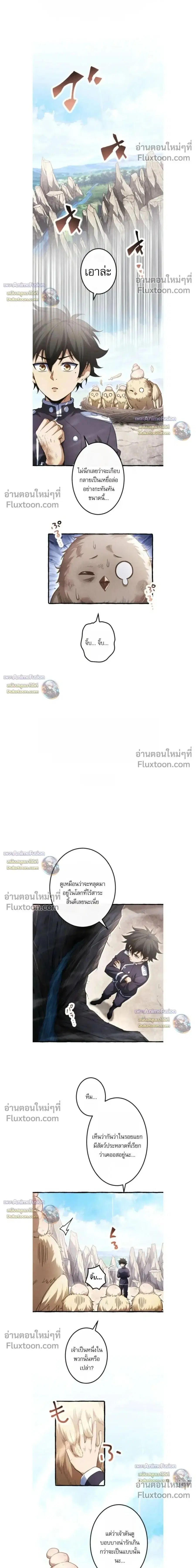 Return of the First Patriarch: The Strongest Reincarnates into His Descendant 1000 Years Later การกลับมาของบรรพชนรุ่นแรก: จอมยุทธ์ผู้แข็งแกร่งที่สุดกลับชาติมาเกิดเป็นทายาทในอีกพันปีต่อมา ตอนที่ 39 หน้า 1