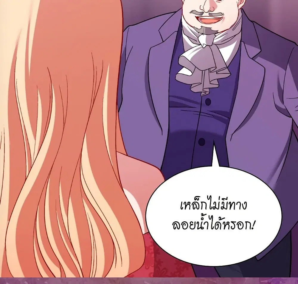 What It Takes to be a Villainess ตอนที่ 103 หน้า 63
