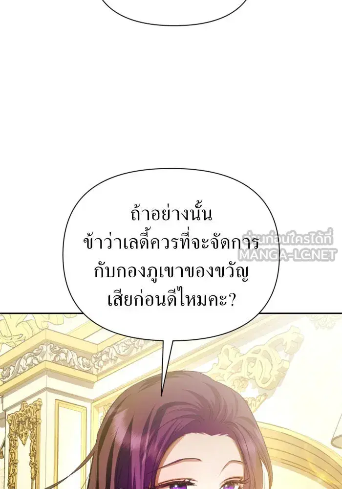 Your Throne ตอนที่ 104 หน้า 99