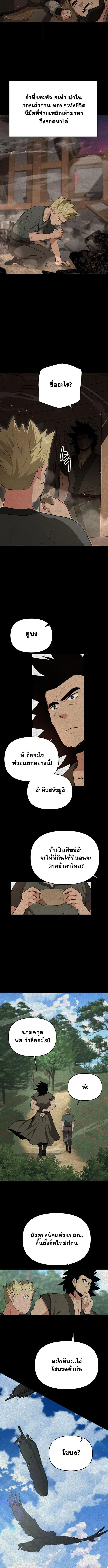 The World’s Best Kunlun Tavern ตอนที่ 95 หน้า 9