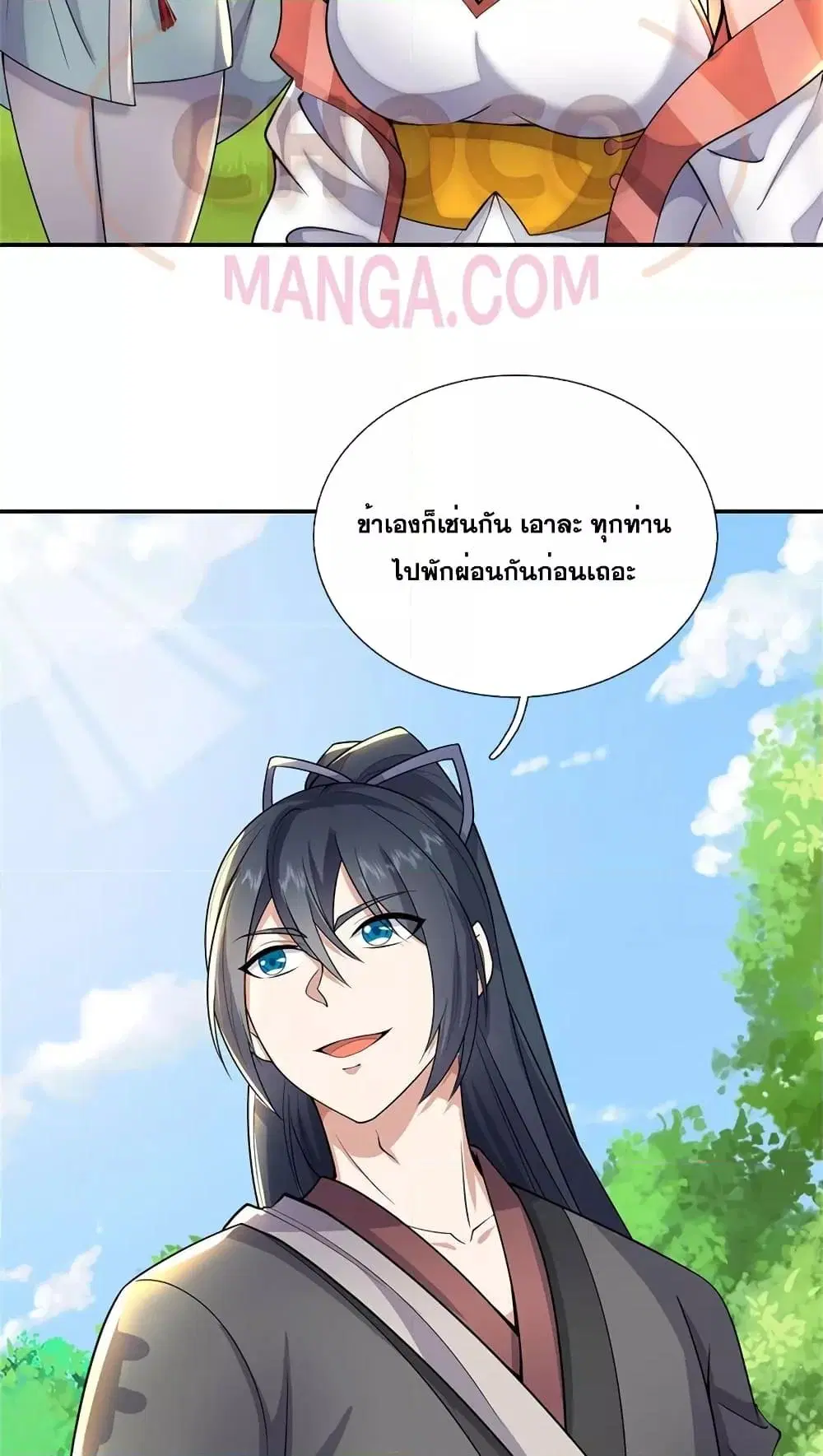 I Can Become A Sword God ตอนที่ 146 หน้า 7
