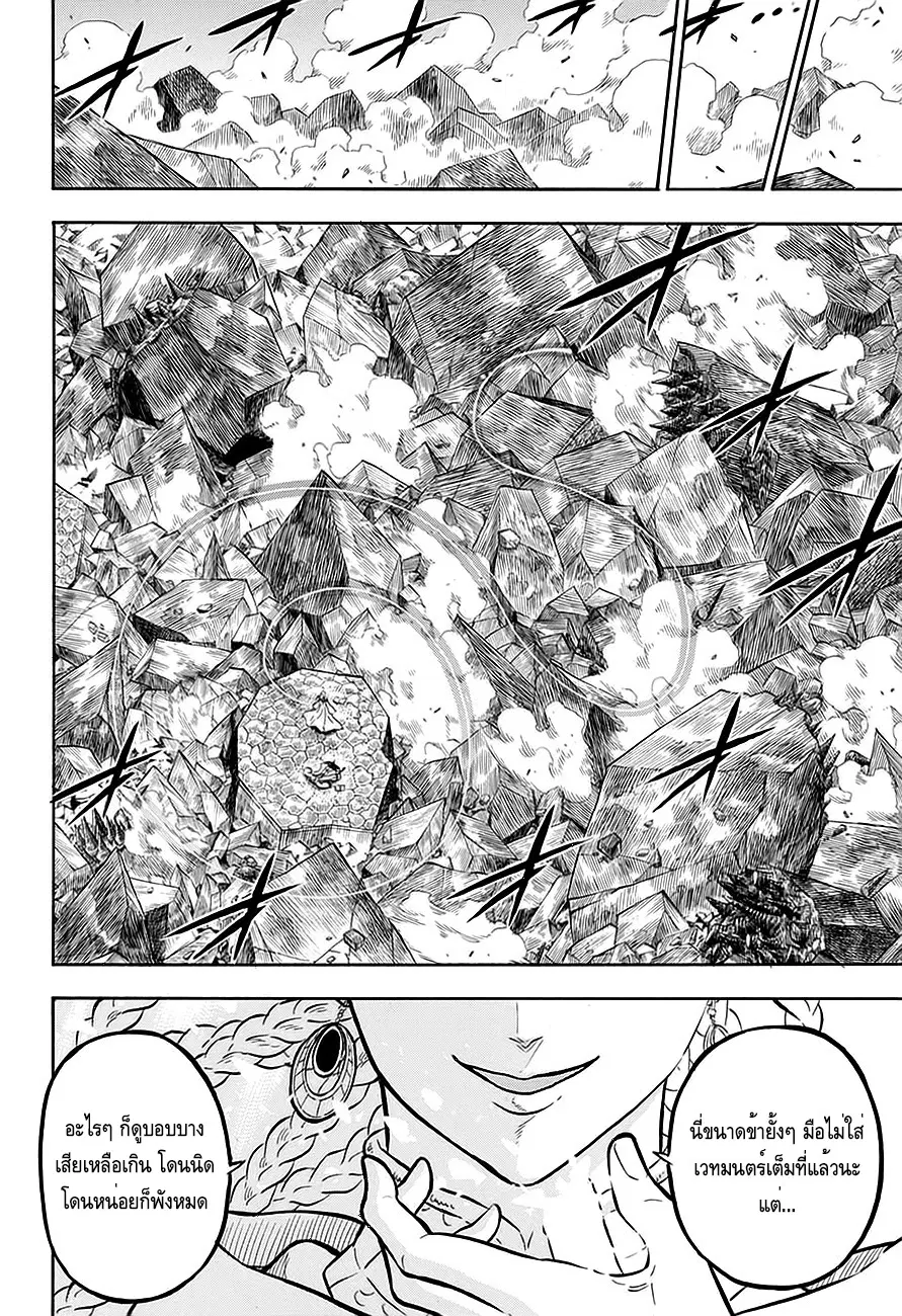 Black Clover ตอนที่ 48 หน้า 14