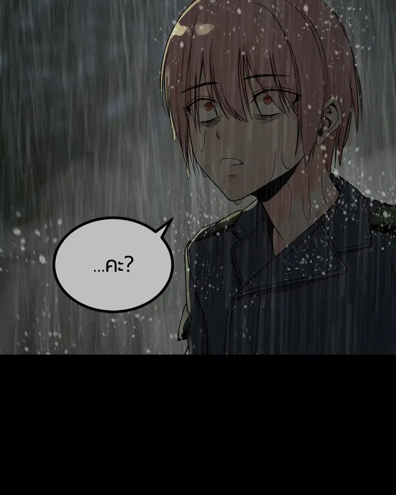 HERO KILLER ตอนที่ 40 หน้า 138