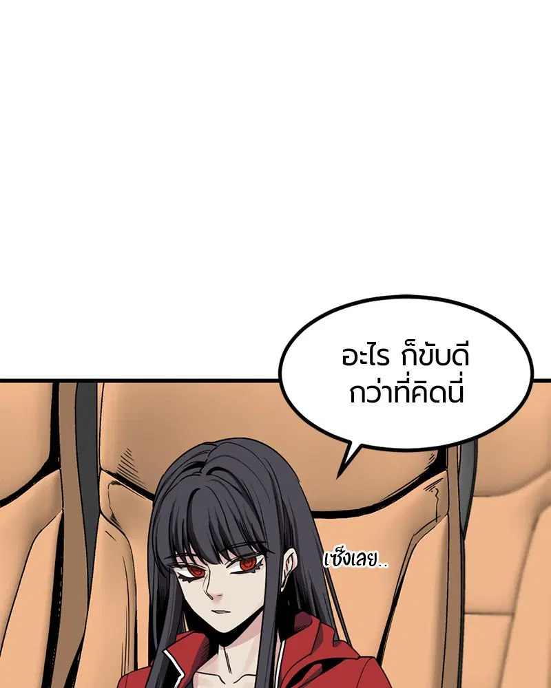HERO KILLER ตอนที่ 67 หน้า 30
