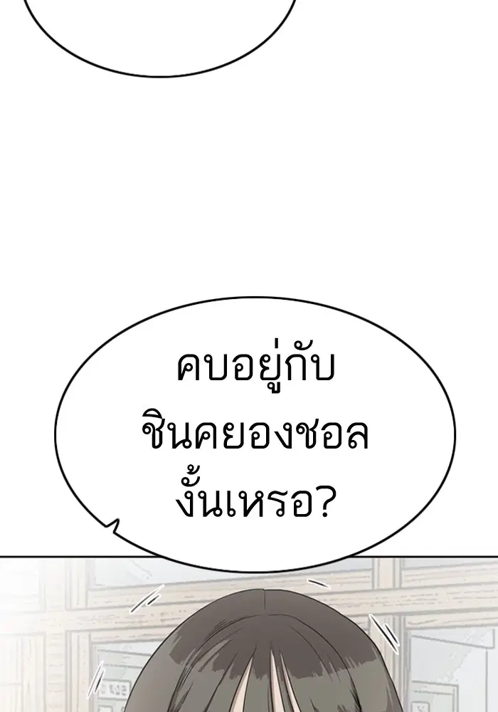 Bad Guy ตอนที่ 1 หน้า 101