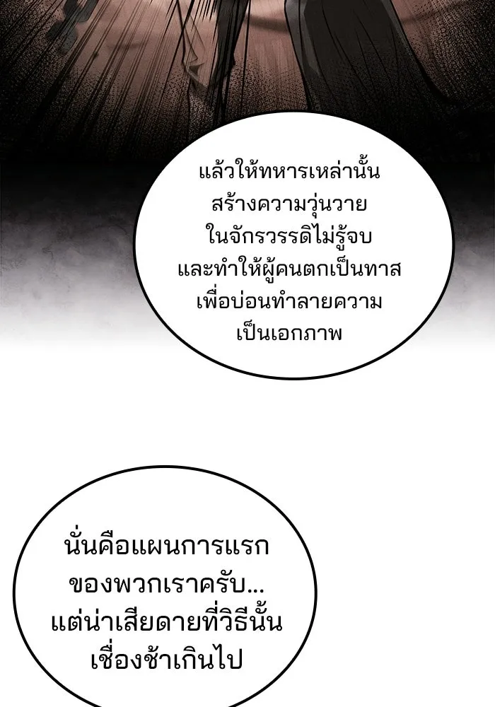A Wizard’s Restaurant ตอนที่ 109 หน้า 115