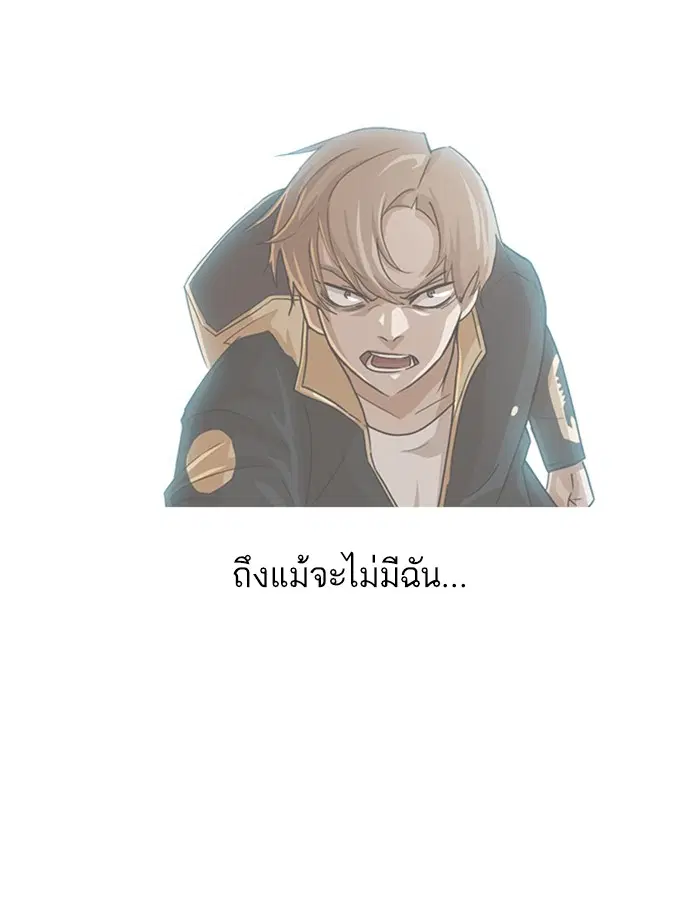 Random Chat ตอนที่ 34 หน้า 71