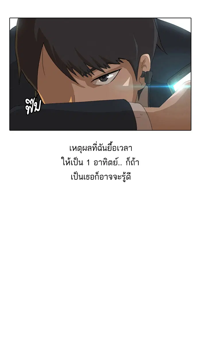 Random Chat ตอนที่ 3 หน้า 74