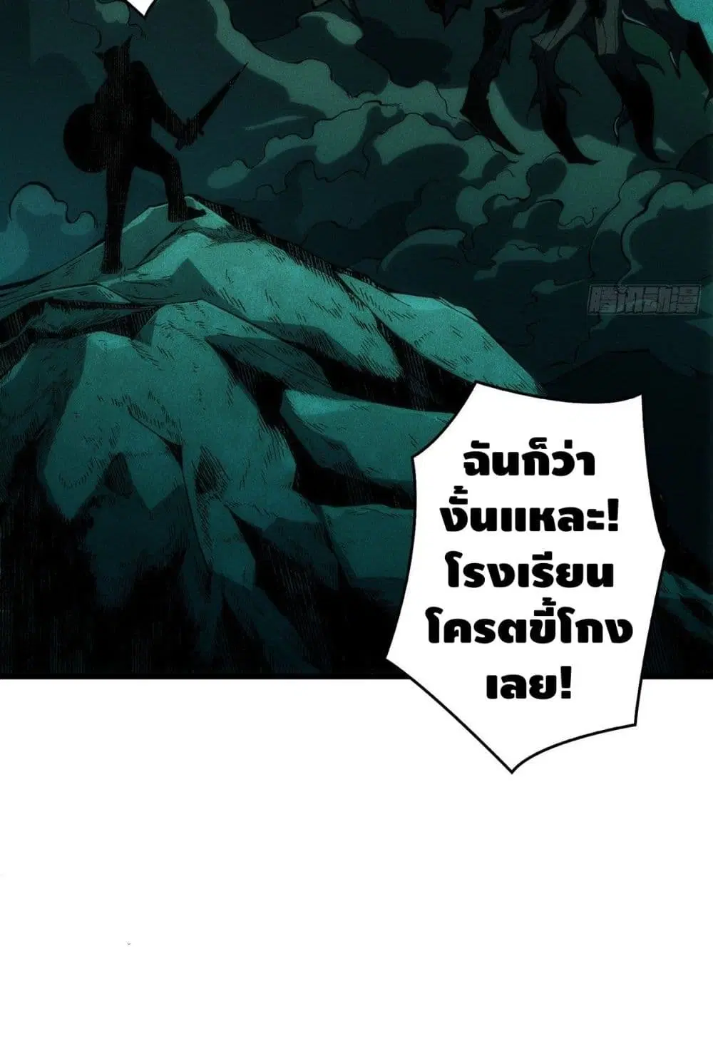 King Account at the Start ตอนที่ 7 หน้า 44