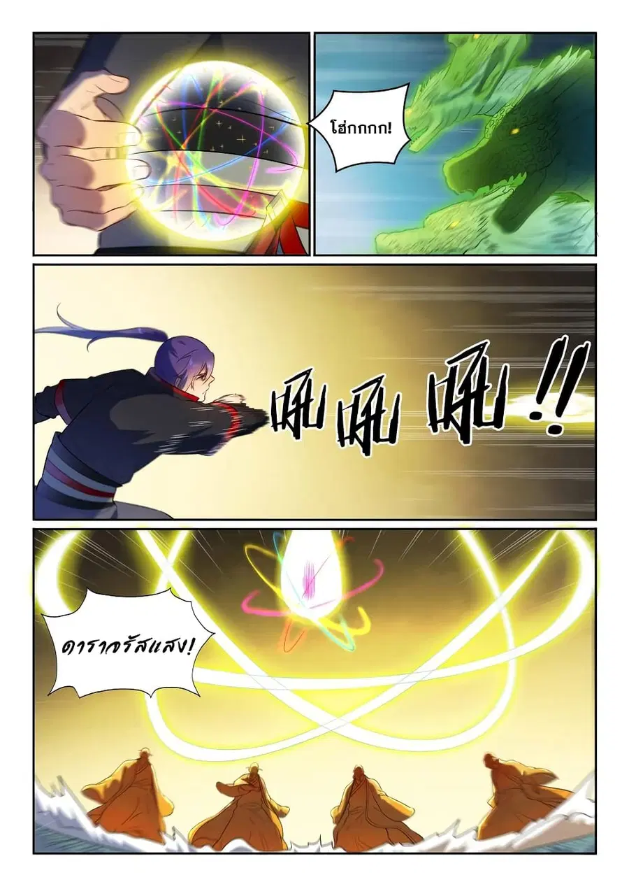 Bailian Chengshen ตอนที่ 583 หน้า 4