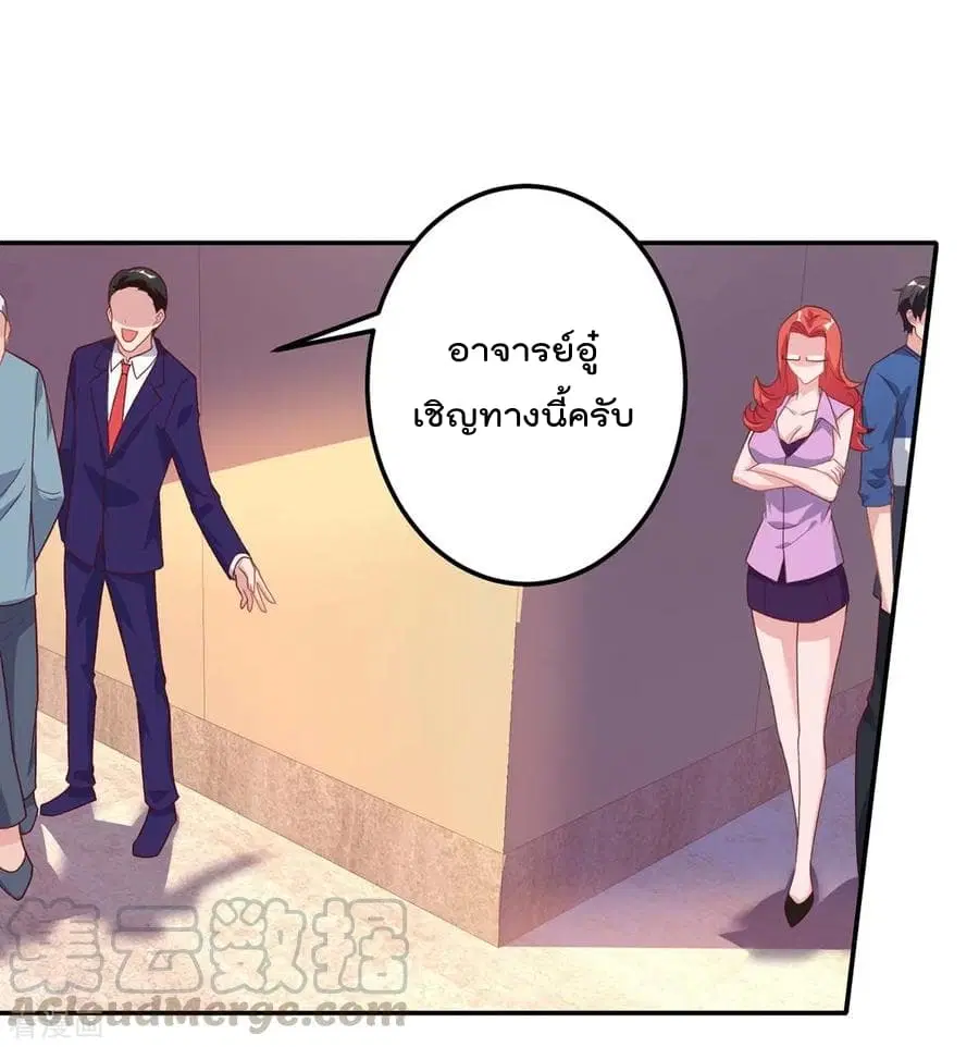 Rebirth Abandoned Less Return ตอนที่ 84 หน้า 22