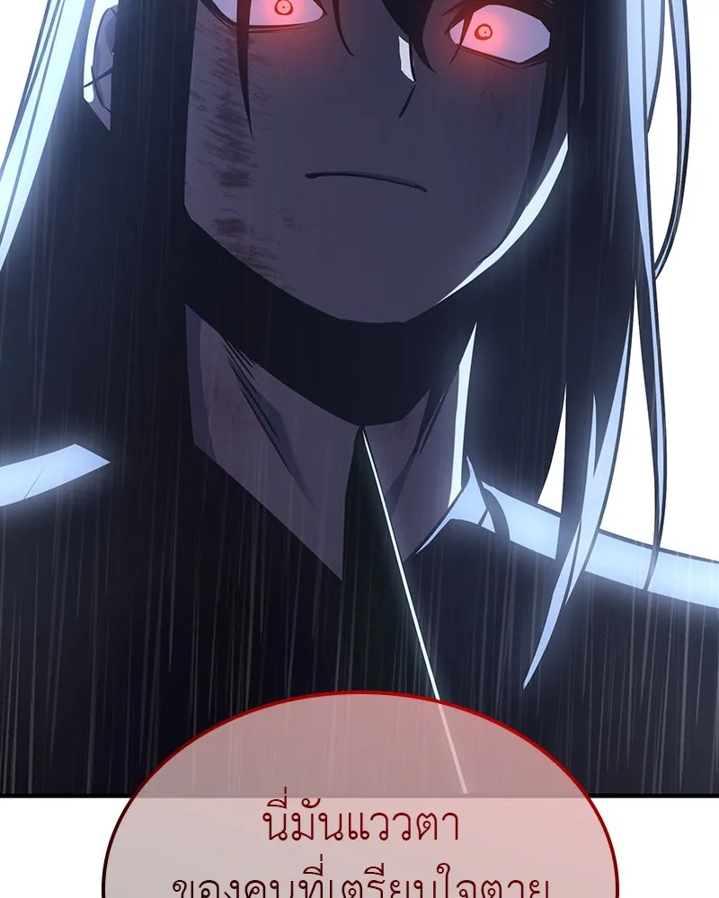 I Reincarnated As The Crazed Heir เกิดอีกทีเป็นว่าที่ประมุขลัทธิมาร ตอนที่ 124 หน้า 187