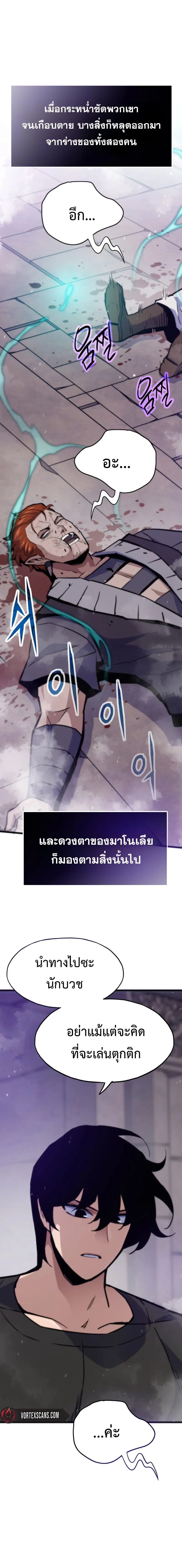 Past Life Returner ตอนที่ 161 หน้า 5