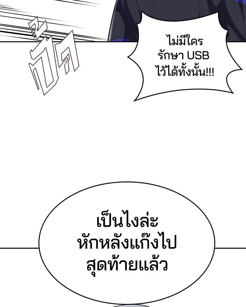 The Boy of Death ตอนที่ 87 หน้า 132