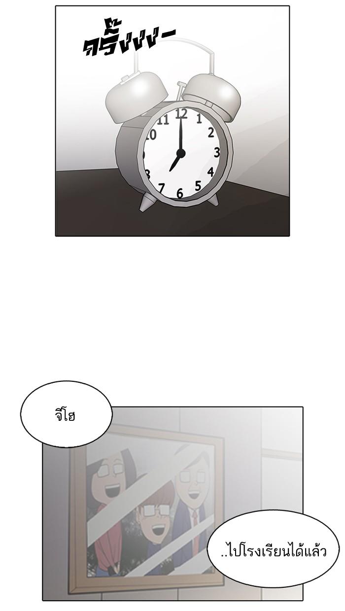 Lookism ตอนที่ 90 หน้า 76