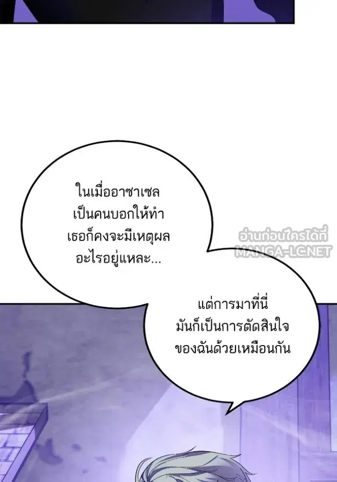 Return to Player ตอนที่ 186 หน้า 36