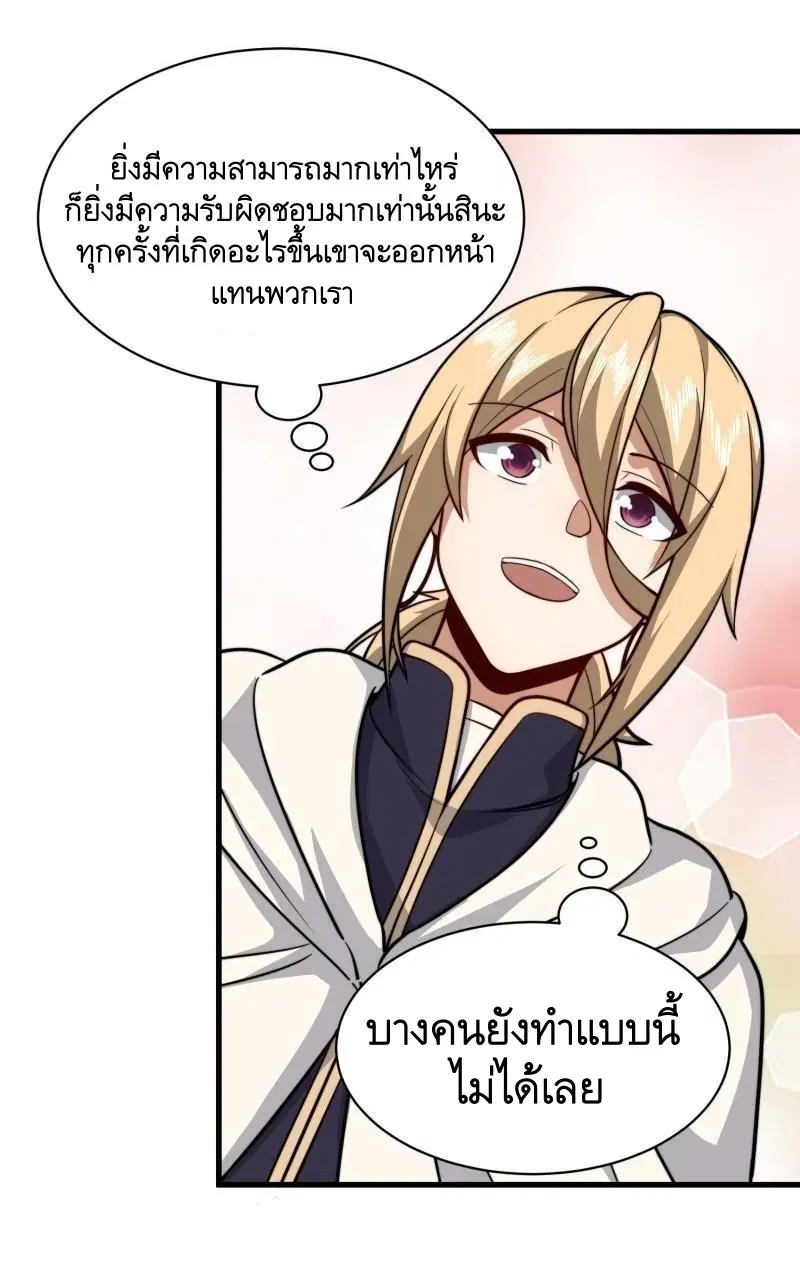 The First Order ตอนที่ 379 หน้า 17