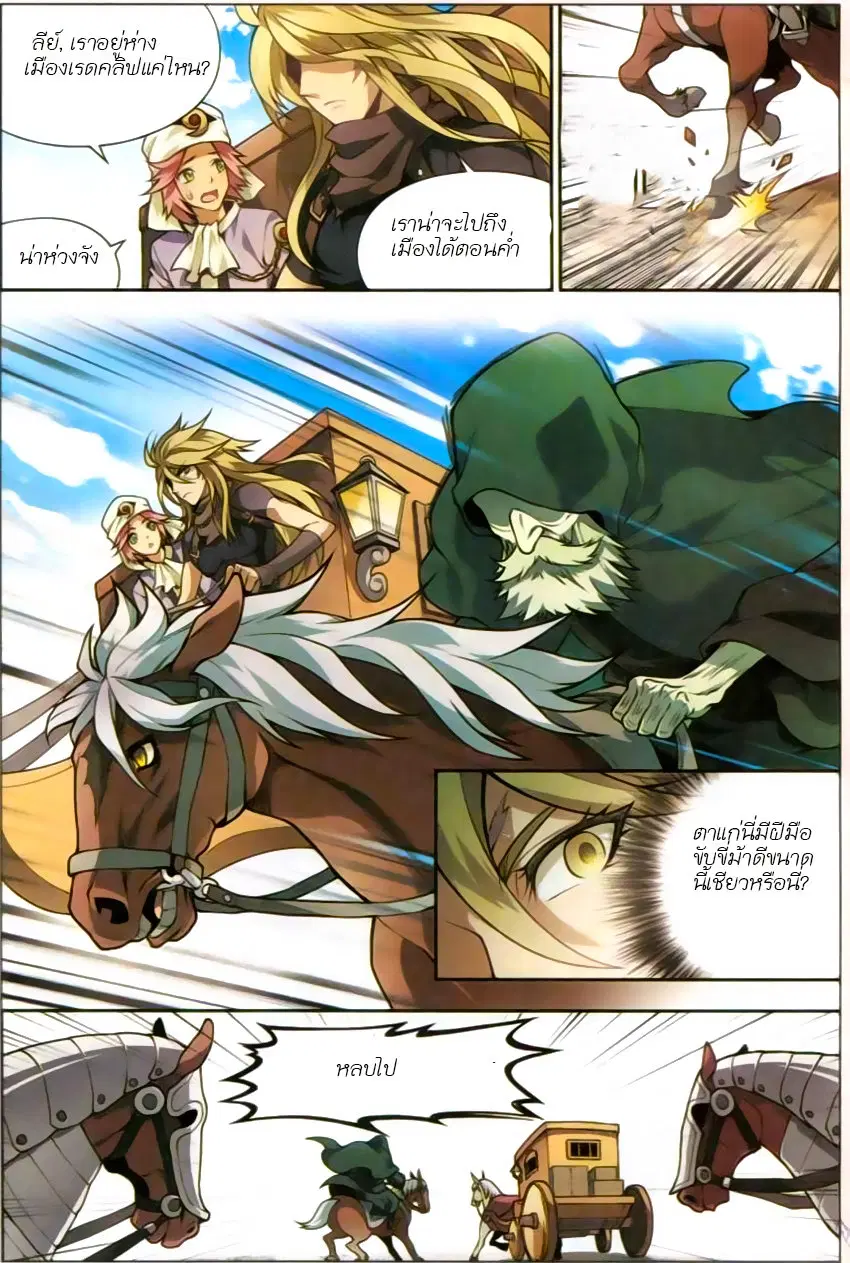 Panlong ตอนที่ 119 หน้า 7