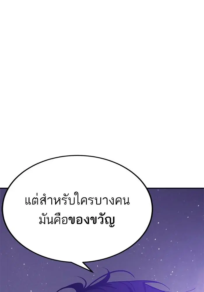 Return to Player ตอนที่ 150 หน้า 127
