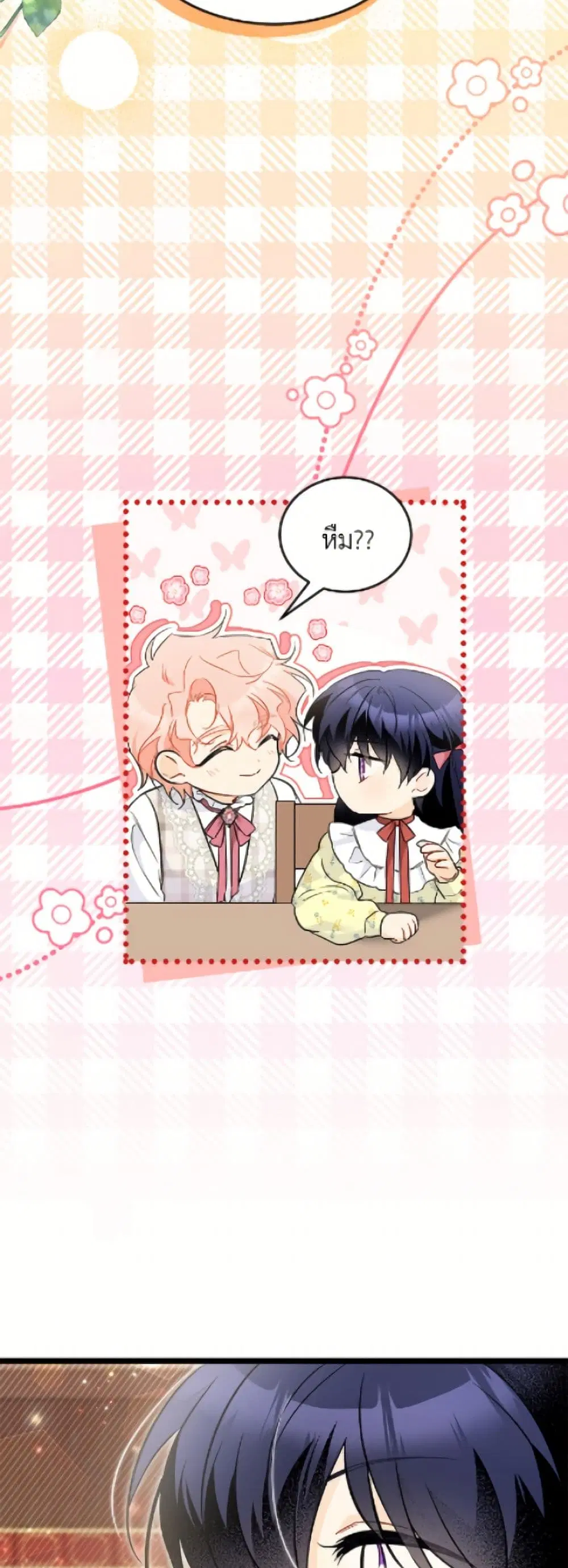 The Symbiotic Relationship Between a Panther and a Rabbit ตอนที่ 185 หน้า 20