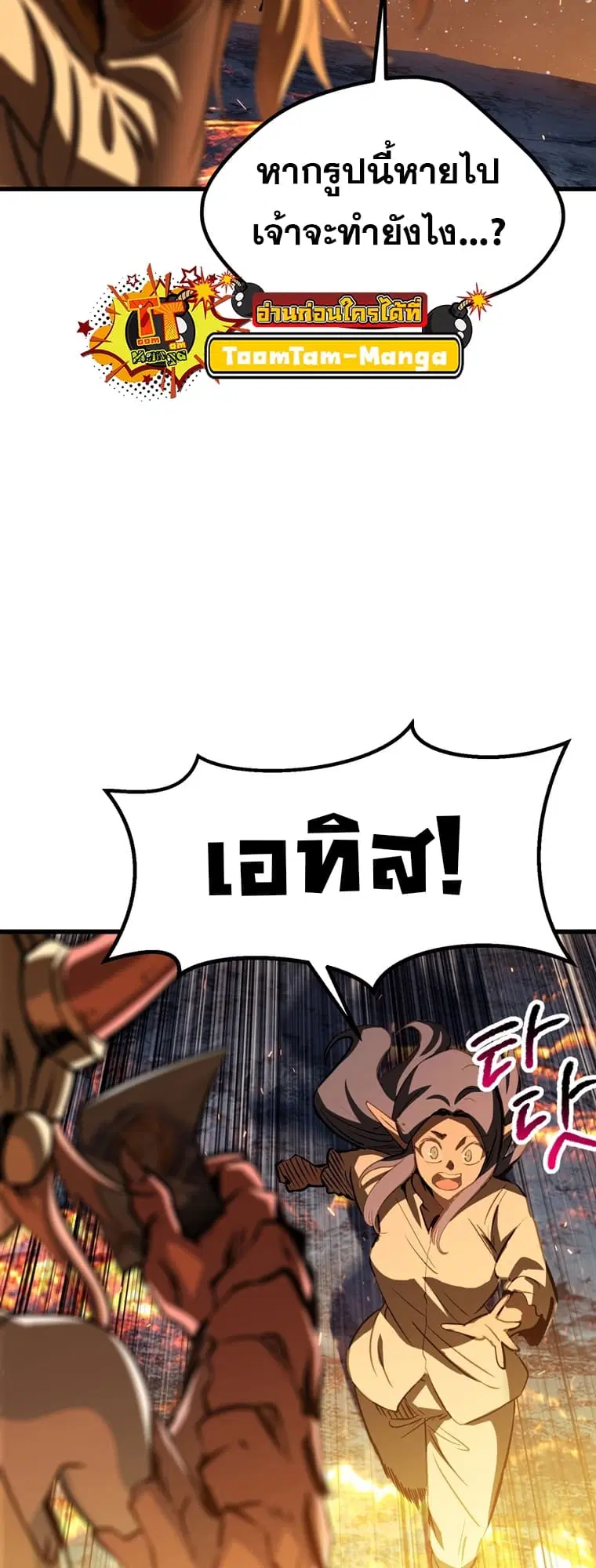 Survival Of Blade King ตอนที่ 181 หน้า 10