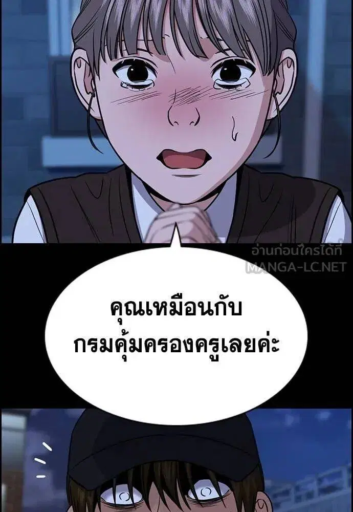 True Education ตอนที่ 208 หน้า 74