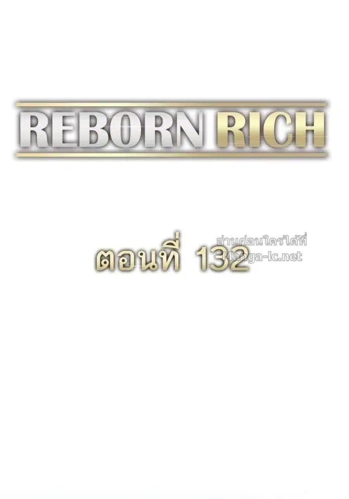 Reborn Rich ตอนที่ 132 หน้า 48