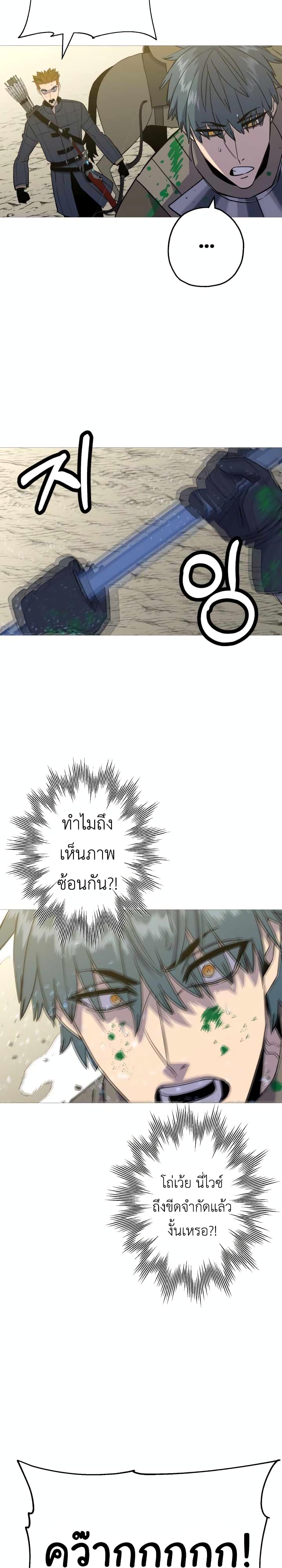 The Story of a Low-Rank จากเบี้ยสู่ราชัน ตอนที่ 107 หน้า 6