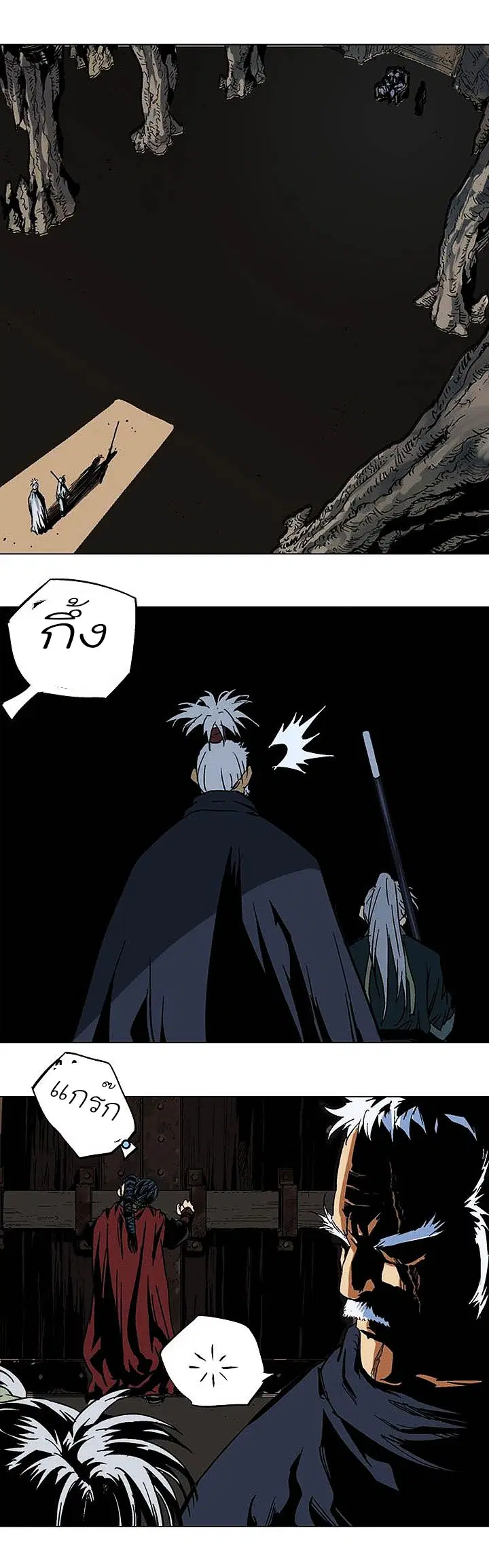 Gosu ตอนที่ 139 หน้า 34