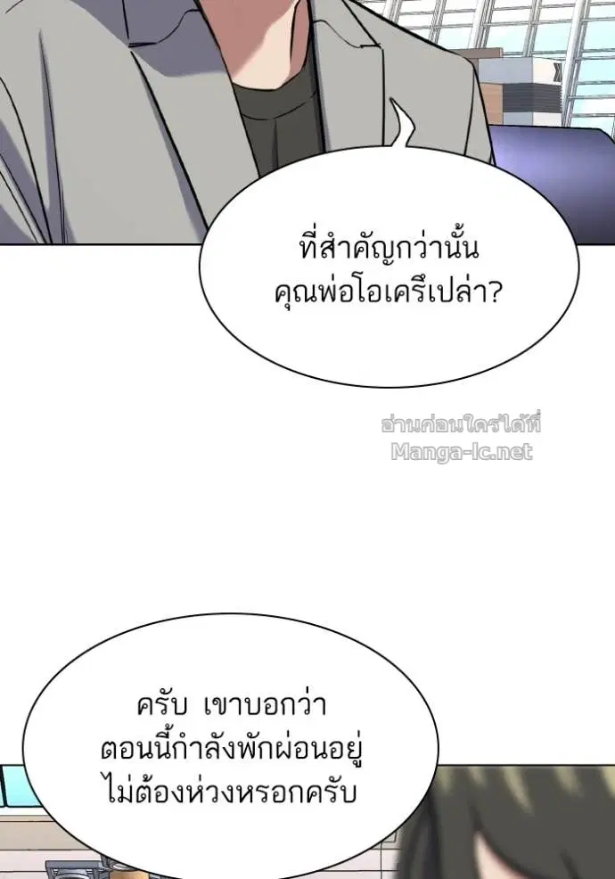 Reborn Rich ตอนที่ 188 หน้า 88