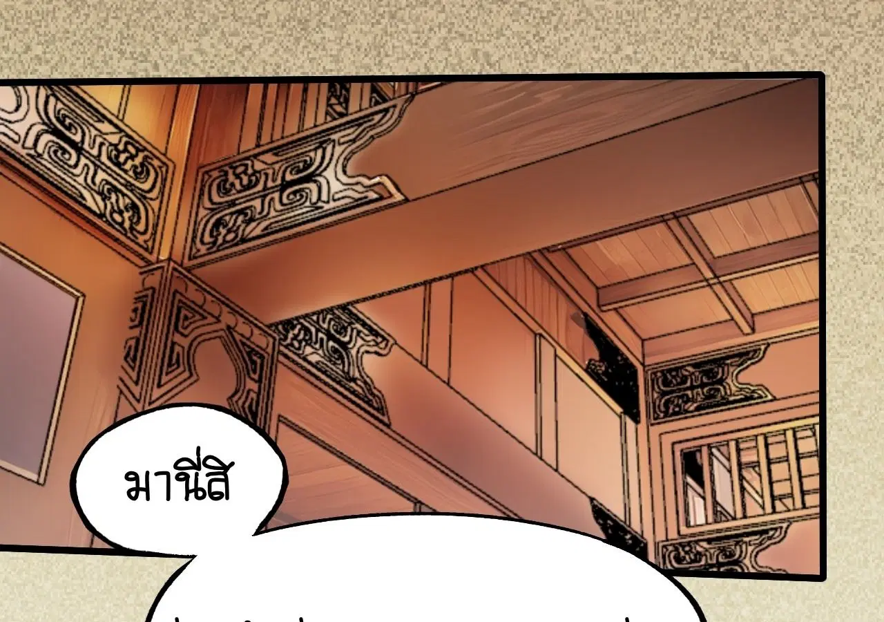 AccidentaIIy Became Famous Throughout History ตอนที่ 22 หน้า 56