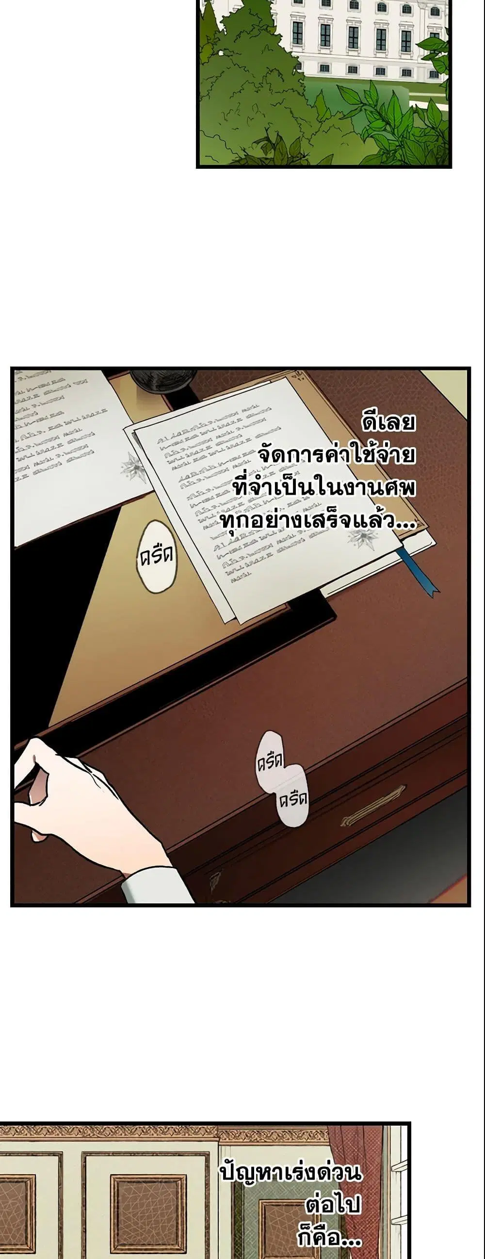 The Fantasie of a Stepmother ตอนที่ 9 หน้า 6
