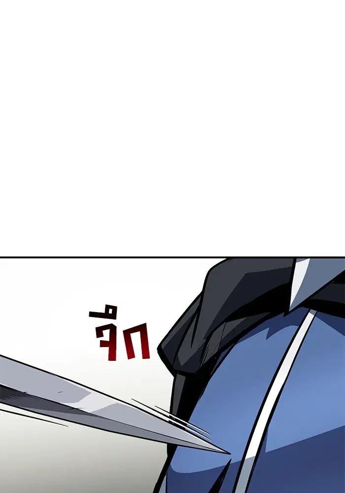 The Lazy Lord Masters the Sword ตอนที่ 61 หน้า 74