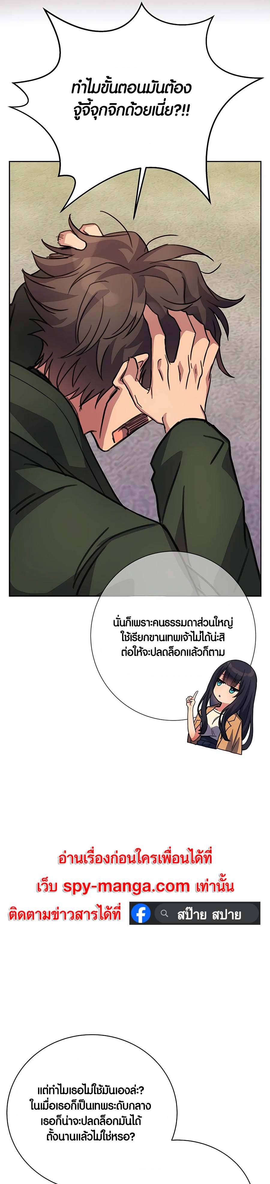The Part-Time Land of the Gods ตอนที่ 41 หน้า 43