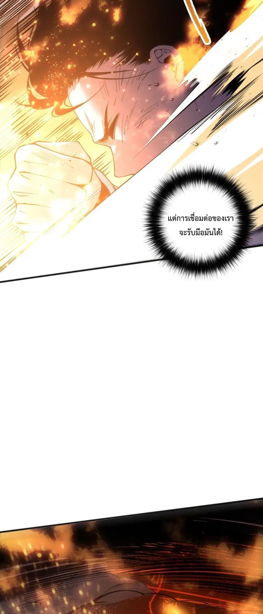 Necromancer King of The Scourge ตอนที่ 200 หน้า 30