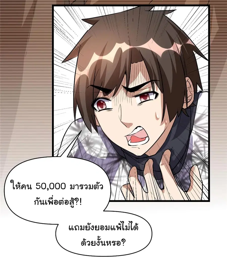 I might be A Fake Fairy ตอนที่ 19 หน้า 22