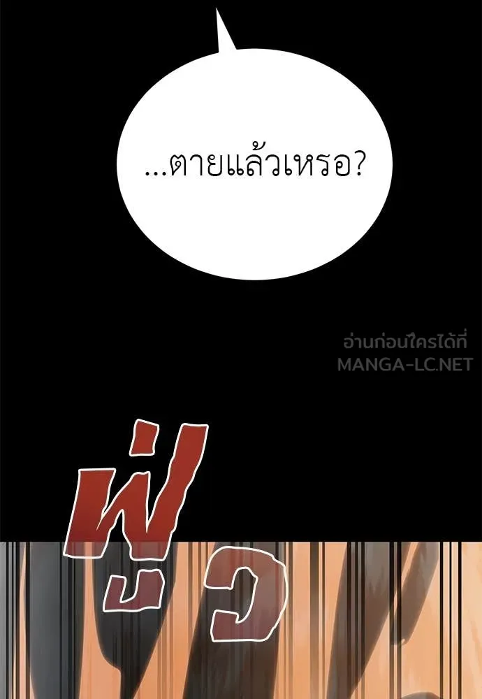 Reincarnation Path of The Underworld King ยอมรา ผู้พิพากษาจากนรก ตอนที่ 96 หน้า 128