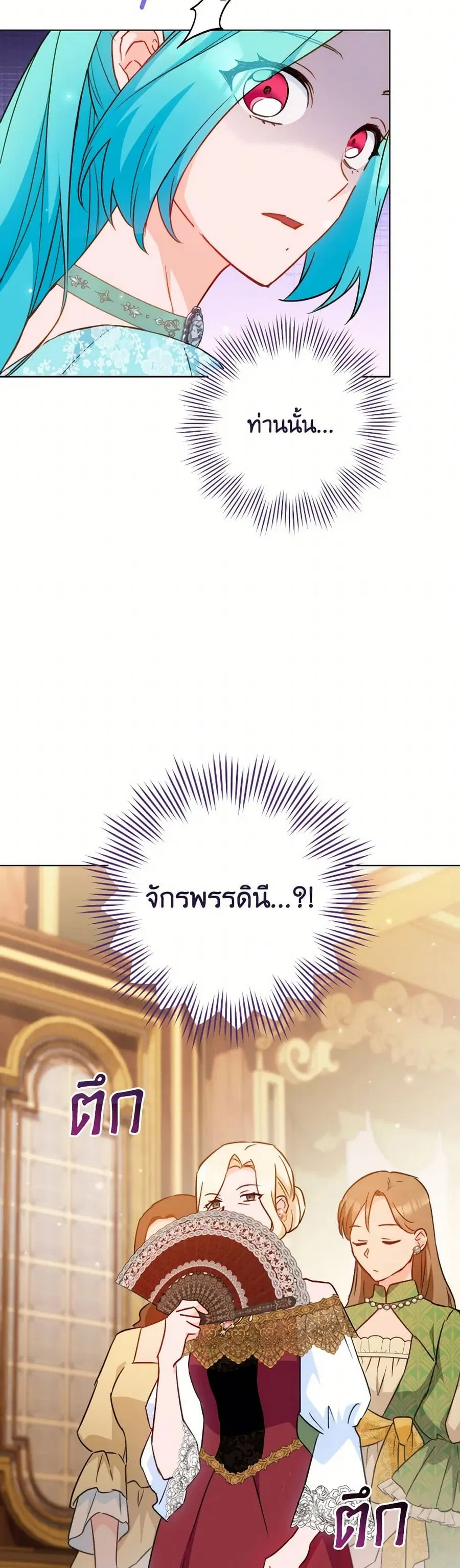 The Young Lady Is a Royal Chef ตอนที่ 158 หน้า 28