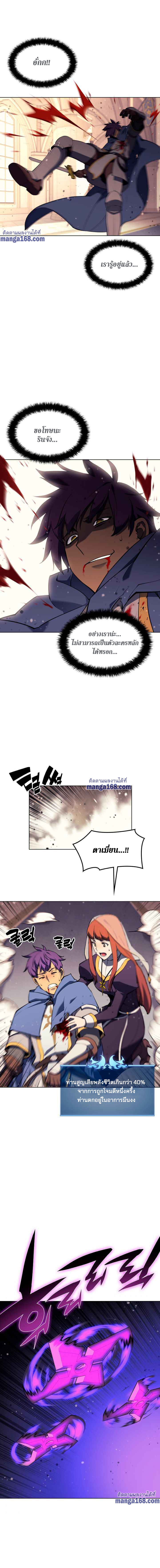 Overgeared จ้าวแห่งยุทธภัณฑ์ ตอนที่ 66 หน้า 7
