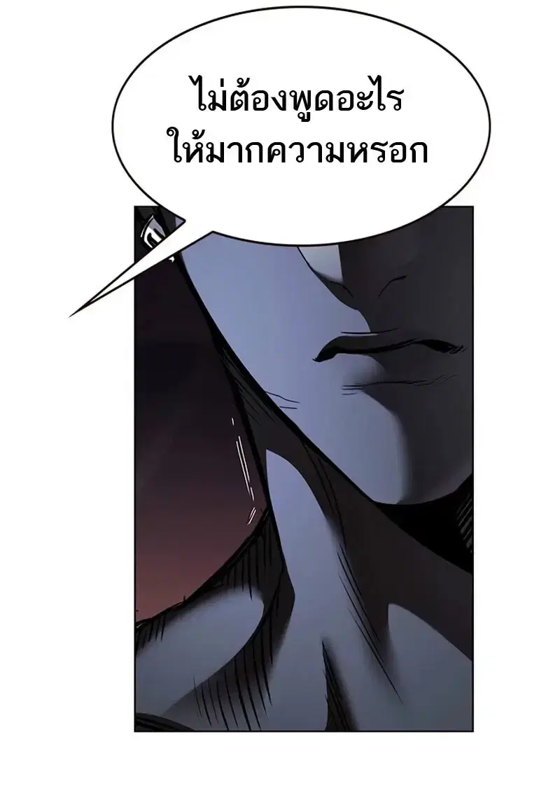 Eleceed ตอนที่ 371 หน้า 74