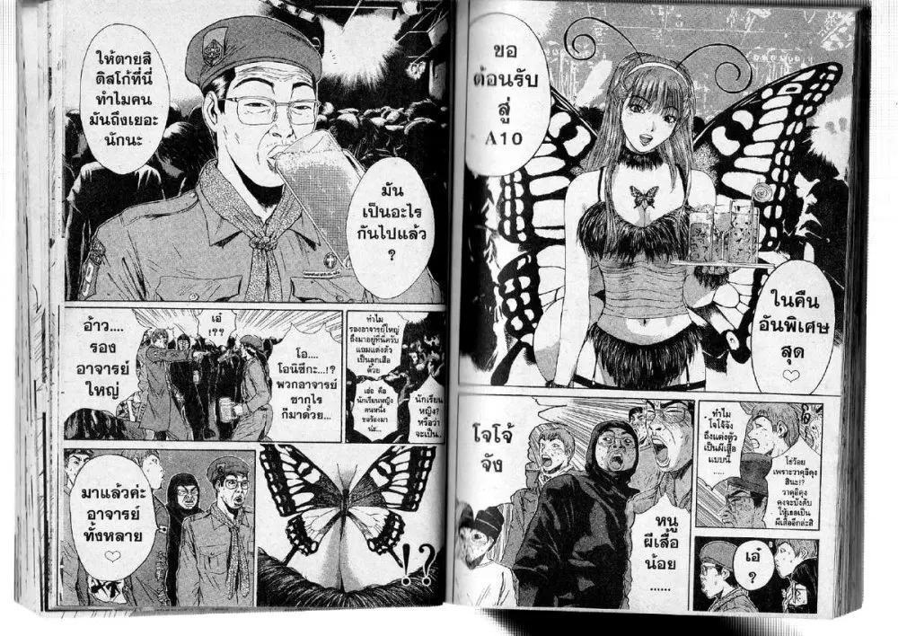 GTO : Great Teacher Onizuka ตอนที่ 118 หน้า 3