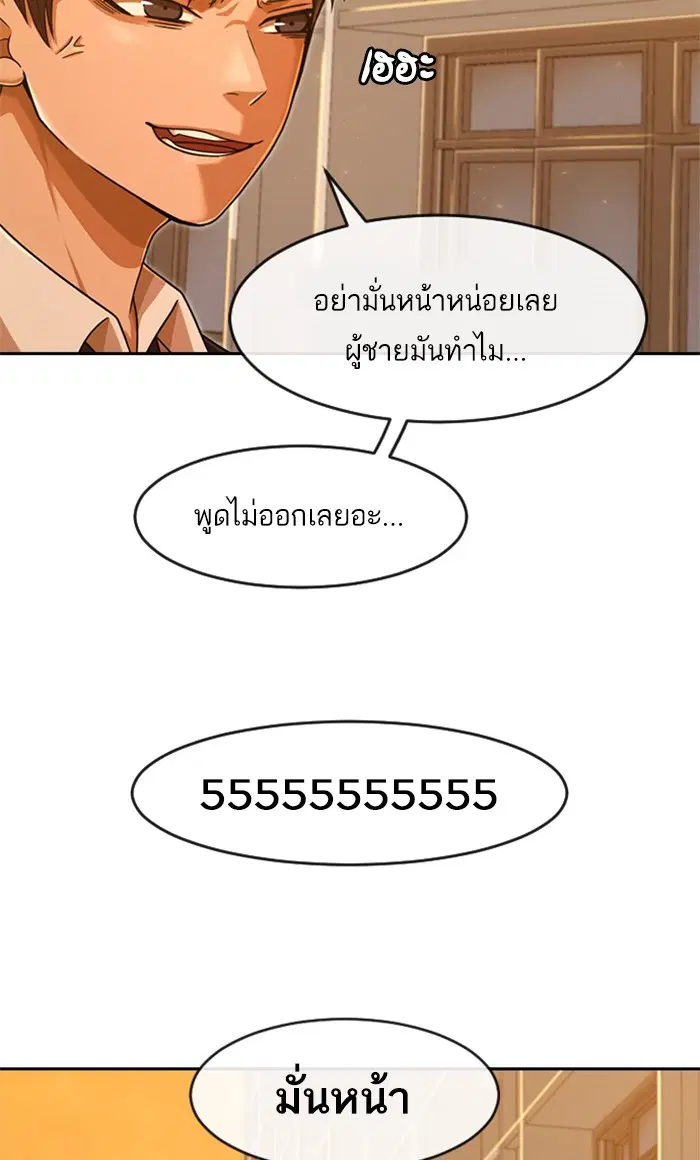 Random Chat ตอนที่ 168 หน้า 19