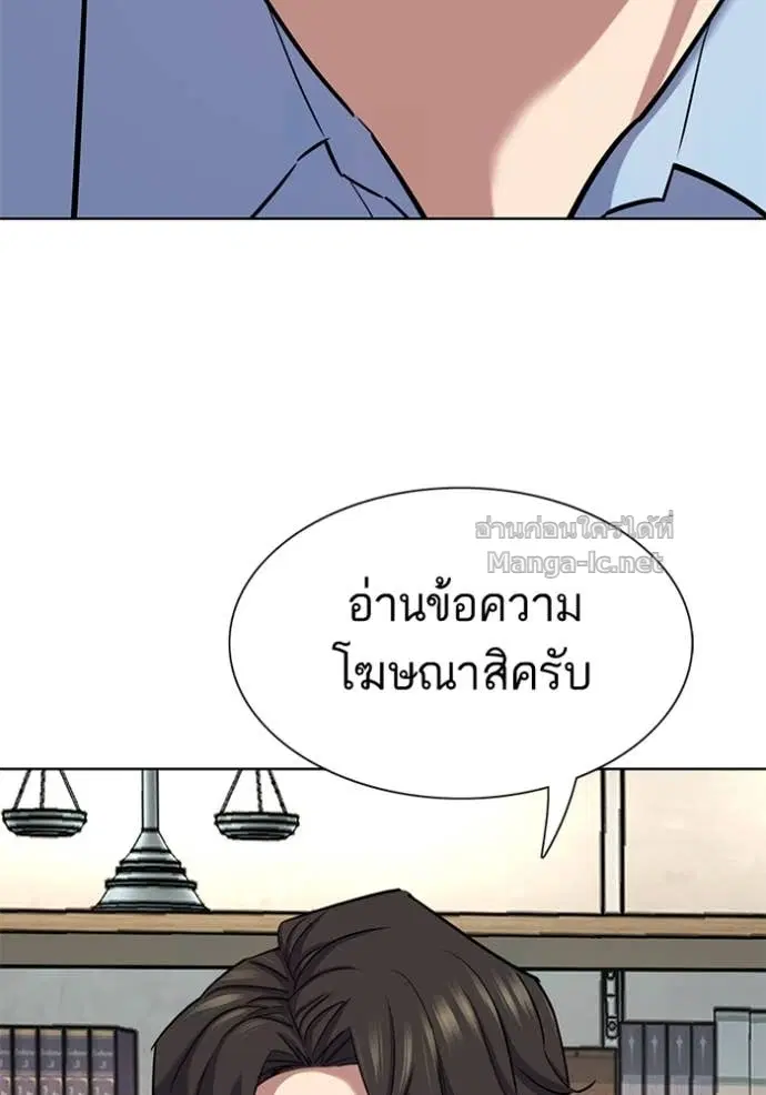 Reborn Rich ตอนที่ 164 หน้า 122