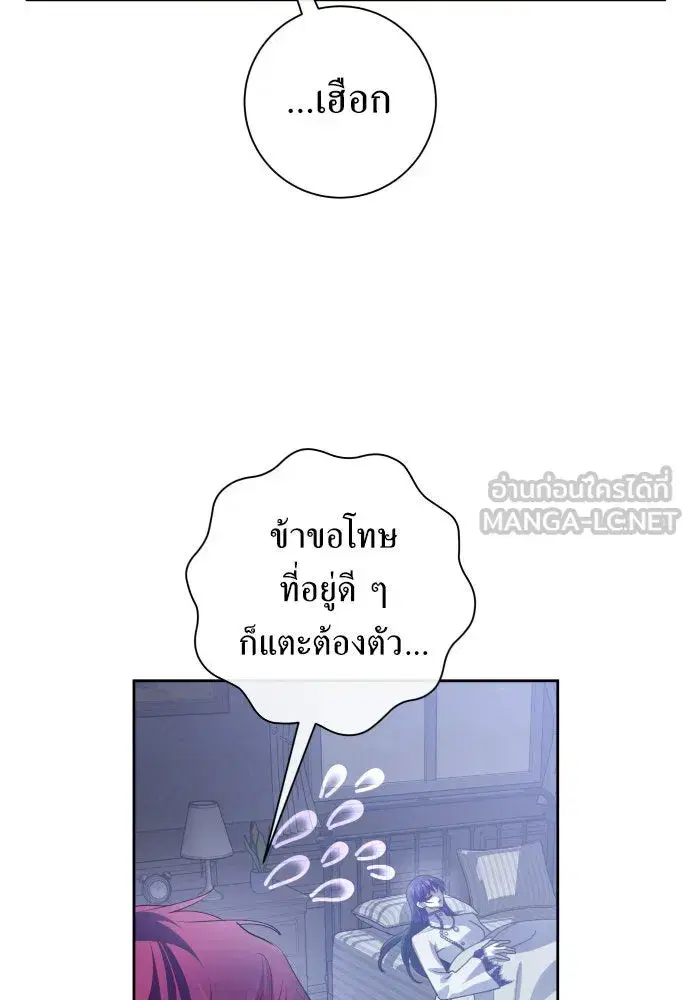 Your Throne ตอนที่ 177 หน้า 12
