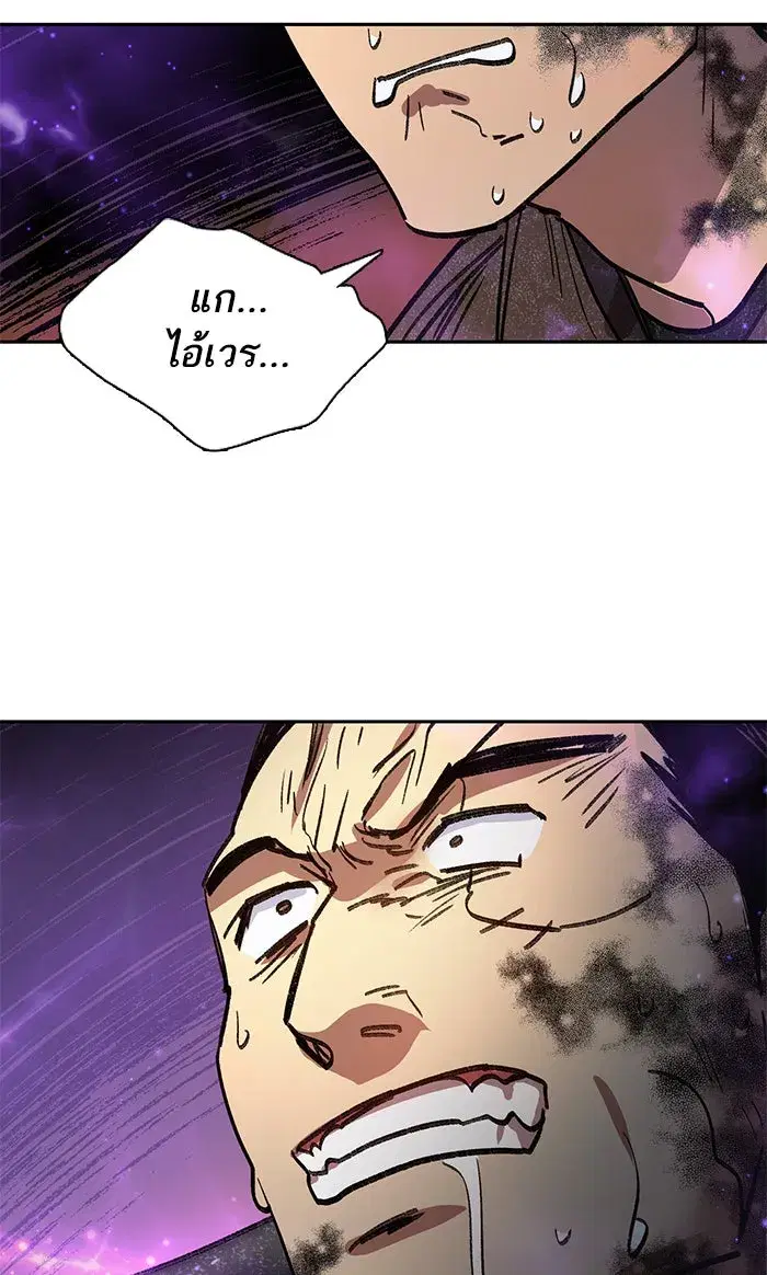 The S-Classes That I Raised (My S-Class Hunters) ตอนที่ 38 หน้า 61