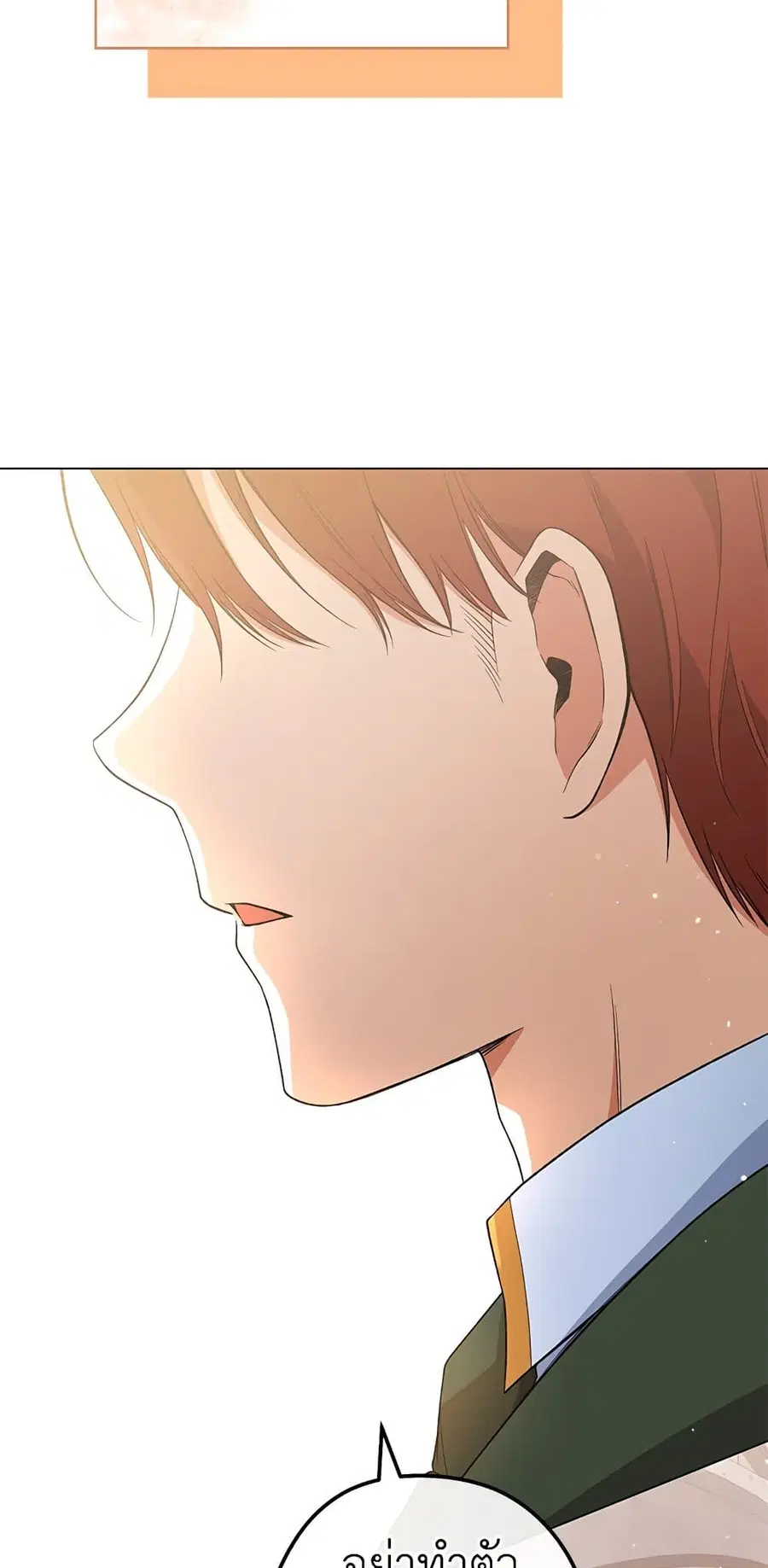 The Young Lady Is a Royal Chef ตอนที่ 59 หน้า 41