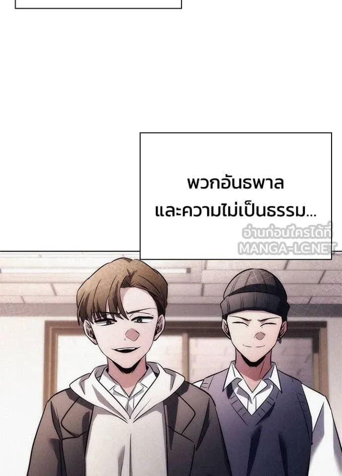 Night of the Ogre ตอนที่ 81 หน้า 16